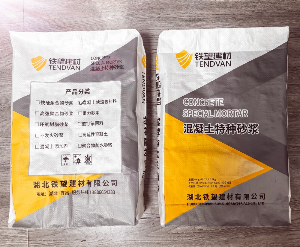 吊罗山乡封锚砂浆