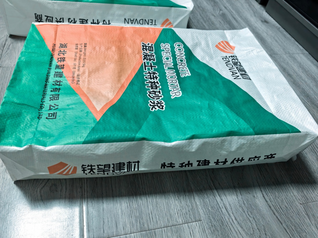 吊罗山乡抗裂密实剂