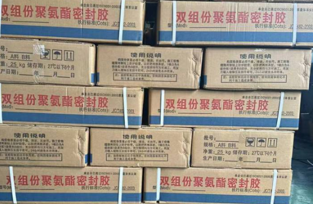 吊罗山乡聚硫密封胶